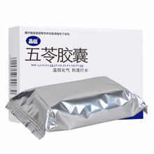 品信 五苓胶囊 0.45g*36粒利湿行水 水肿腹胀 呕吐 2盒】利湿行水化气