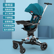 多功能儿童餐椅溜娃神器 6个月-6岁遛娃推车+餐椅二合一 轻便折叠双向座椅金鸣宝宝伞车 刺绣醒狮塔塔蓝【大餐盘+铝合金车架+双向+折叠+棚