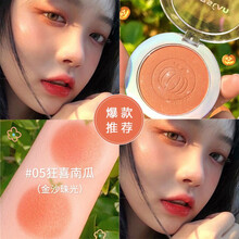 卡姿兰腮红 胭脂高光腮紅一体盘提亮修容自然裸妆提升气色三合一女化妆品彩妆女 05# 狂喜南瓜（升级款）