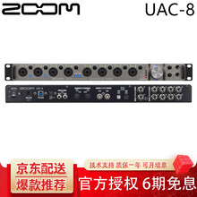 ZOOM UAC-8 USB3.0录音声卡 音频接口 话放编曲录音演出录音