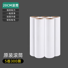 长柄粘毛器可伸缩长杆粘毛滚筒粘尘纸卷家用可撕式地面毛发墙面屋顶灰尘纸芯沾毛滚粘尘器舒捷帮 20cm原装滚筒【5卷】