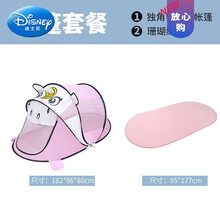 迪士尼 （Disney）儿童帐篷游戏屋室内外男孩女孩公主小房玩具城堡防蚊帐子分床神器生日礼物抖音网红 独角兽+珊瑚垫