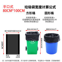 大号加厚垃圾袋黑色物业酒店环卫超大特大厨房大码塑料袋大垃圾袋 80*100【特厚款】100个