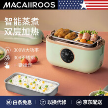 迈卡罗（MACAIIROOS）电热饭盒插电式保温饭盒上班族便携式加热饭盒双层不锈钢内胆便当盒 MC-FH083