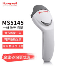 霍尼韦尔（Honeywell） MK/MS5145条码有线扫描枪超市药店激光 一维码扫码枪 收银超市 盘点手持扫描枪出入库条码扫描器 USB口