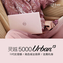 戴尔（DELL）灵越燃5000 5301Urban13.3英寸超极本女生轻薄便携商务办公笔记本电脑 十一代金属本72%色域樱花粉 i3-1115G4/8G/512G固态 定制