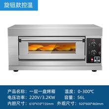 志高（CHIGO）电烤箱商用大型面包烤炉多功能全自动大容量蛋糕披萨烘焙烤箱 旋钮款一层一盘 1盘