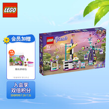 乐高(LEGO)积木 好朋友系列FRIENDS 41689 神奇的摩天轮和滑梯 7岁+ 儿童玩具 小颗粒 女孩生日礼物
