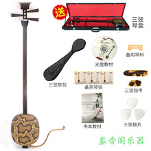 京剧曲艺乐器黑檀大三弦乐器紫檀小三弦红木大三弦改良80 黑檀贴板大三弦（支架+软包）