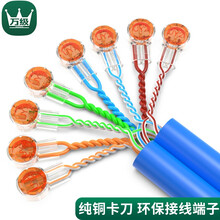 万级（OFNPFTTH）接线子k2 双刀双线接线端子100/个装 优质环保电话线网线接线子 无损延长连接器 WJ-19211