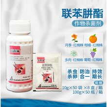 高喜满 联苯肼酯防治红蜘蛛白蜘蛛螨虫杀螨剂虫卵双杀杀虫剂农药 10g