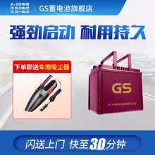 统一（GS）汽车电瓶蓄电池EFB启停系列  以旧换新 上门安装 L3-EFB  大众高尔夫