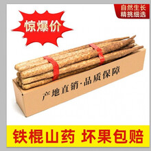 铁棍山药正宗粉糯怀山药小白嘴山药1/3/5斤多规格可选新鲜蔬菜 铁棍山药5斤装