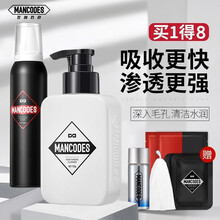 左颜右色男士去角质洁面慕斯 温和清洁面部全身去死皮去角质啫喱洁面泡沫男女通用 慕斯+洗面奶（赠：保湿水/面膜/素颜霜小样）