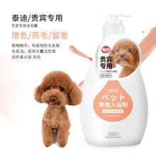 嘻皮狗狗狗沐浴露泰迪比熊雪纳瑞金毛专用除臭洗澡浴液香波宠物用品 【泰迪专用】 沐浴露