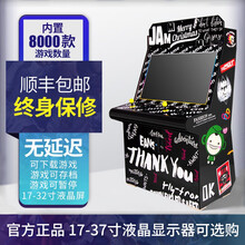 圆圆熊月光宝盒大型游戏机97拳王双人怀旧摇杆街机街头霸王台式投币双人格斗机三国战纪恐龙快打多合一街机 32寸潮流款8000个游戏
