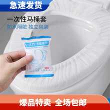 一次性马桶垫 无纺布旅行旅游出差酒店通用坐便套孕产妇防水厕所坐便垫纸 10包独立装