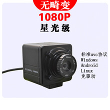 USB工业电脑视觉微距相机无畸变uvc协议免驱广角高清1080P摄像头 星光级1080P_12mm30° 无畸变