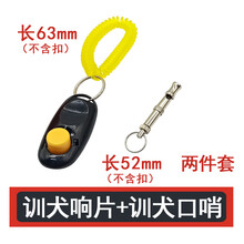 狗玩具球耐咬马犬弹力球训狗器用品响片德牧杜宾金毛训犬笛 口哨+响片