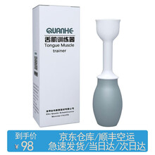 吸舌器拉伸口腔训练工具成人儿童适用舌肌训练器康复器材口肌失语吞咽困难锻炼器拉舌器舌头拔舌器淄博全和 单品吸舌器