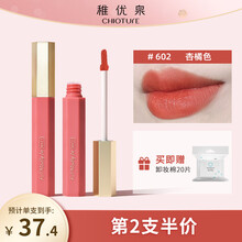 稚优泉唇釉 哑光雾面丝绒唇彩蜜口红女学生款唇泥唇油礼物 602杏橘色