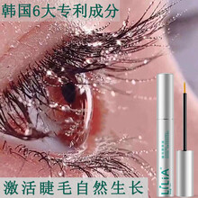 【用完不长可退】眼睫毛增长液眉毛增长液男睫毛生长液膏女自然眉毛男浓密纤长乌黑LILIA LILIA