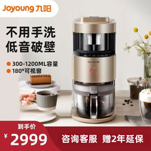 九阳（Joyoung）全自动清洗不用手洗破壁机热烘除菌多功能预约料理机榨汁机豆浆机L12-Y1Pro Y1PRO