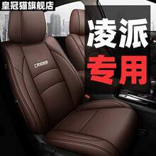 本田凌派座套 专车专用全包 四季通用17 18 2019年 20款坐垫 广汽本田广本凌派座垫 坐椅套 标准版咖啡色 凌派专车专用