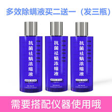 【全屋除螨】自动除螨喷雾剂家用床上去螨虫神器中草药祛螨除螨包 多效除螨液3瓶装