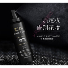 新款木炭喷雾！Milani长效定妆清爽持久妆容喷雾 05 木炭定妆喷雾(新款)