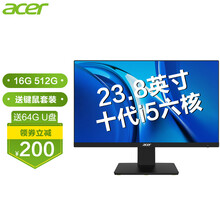 宏碁（acer）高清IPS屏一体机电脑高配办公家用娱乐游戏一体式全套整机 23.8英寸十代i5-10400+16G+512G