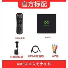 通网络电视机顶盒家用安卓智能语音无线wifi高清电视盒子直播新款 4G+32G数字遥控+送VIP