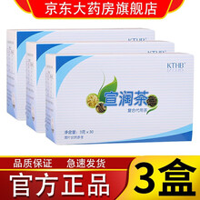 【官网专卖】瑞倪维儿宣润茶 百合罗汉果乌龙茶复合代用茶产品（3gX30袋） /盒 3盒装