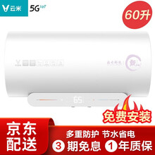 小米云米热水器60升 /50升变频恒温APP遥控多3000W双管速热一级能效电热水器 60L