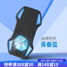 HKXA手机散热器降温神器荣耀手柄不求人吃鸡王者水冷液冷风扇无线制冷 战神刑天【升级款】青春蓝