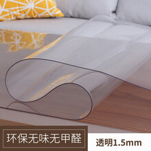 咖恩 环保健康无味PVC透明防水防油防污透明软玻璃家用餐桌茶几透明桌布桌垫 升级款无味透明1.5mm 60*120cm