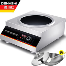 德玛仕 DEMASHI 凹面电磁炉商用大功率 3500w电磁灶 爆炒凹形电池炉不锈钢 IH-TC-3500N【炒锅锅盖锅铲套装】