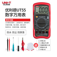 优利德（UNI-T）UT55 数字万用表万能表高精度数显万用表电表 独立温度测试插座