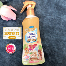 蚊不叮儿童日本vape未来驱蚊水喷雾防蚊水户外蚊子水蚊不叮婴儿童宝宝驱蚊液 明黄