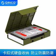奥睿科（ORICO）  3.5英寸硬盘保护盒五色彩台式硬盘防震收纳包pp盒 青色