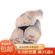 无头鳕鱼冷冻海鲜海产品去头去内脏无冰衣 三斤家庭装