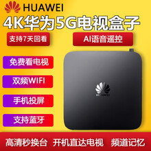 华为芯EC6110电视盒子新品网络机顶盒家用无线WiFi投屏语音4K高清 标配版+IPTV+7天回放 套餐一