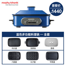 英国摩飞 多功能料理锅电烧烤肉锅炉网红锅一体家用蒸煮炒煎魔飞电火锅MR9088 地中海蓝【全套】咨询更省