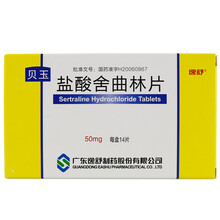 逸舒 贝玉 盐酸舍曲林片 50mg*14片/盒 10盒装