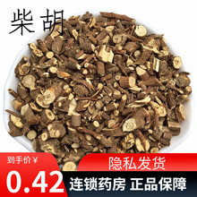 瑞龙国药   中药-柴胡(北柴胡)    1g