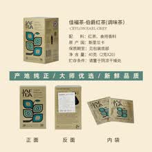 佳福原装进口斯里兰卡红茶 伯爵红茶袋泡 英氏早餐茶便携茶包20袋