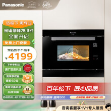 松下（Panasonic）嵌入式 30L家用 蒸烤箱一体机 二合一多功能 30℃-250℃调温 APP远程智控 NU-SC88JBXPE