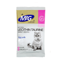 MAG猫咪用卵磷脂牛磺酸颗粒350g护肤宠物英短布偶美毛明眸猫用 试吃装20g