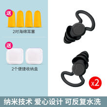 隔音耳塞防噪音超静音助眠神器宿舍打呼噜降噪神器学习用品 硅胶耳塞2副+海绵耳塞2对【炫酷黑】