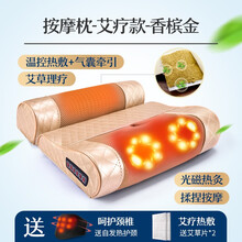 香飘飘 按摩枕头颈椎枕多功能揉捏热疗颈椎专用枕艾草加热敷枕家用牵引枕拉伸护颈枕 旗舰版丨香槟金（双8D揉捏+艾草热敷+震动按摩）